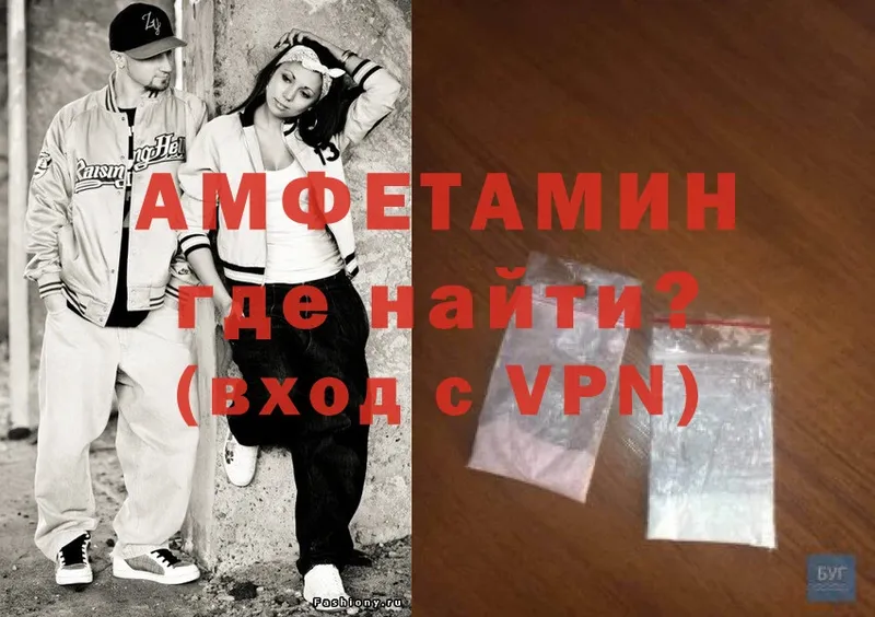 АМФЕТАМИН VHQ  Новозыбков 