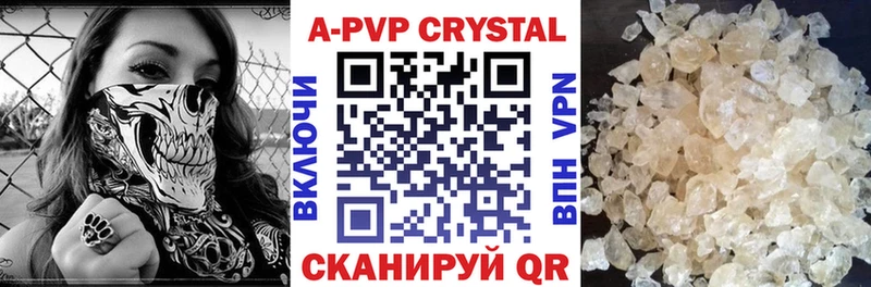 цена   Новозыбков  Альфа ПВП кристаллы 