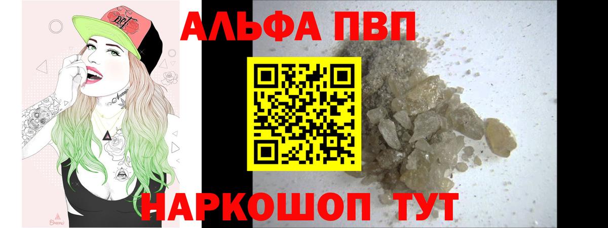APVP мука Новозыбков