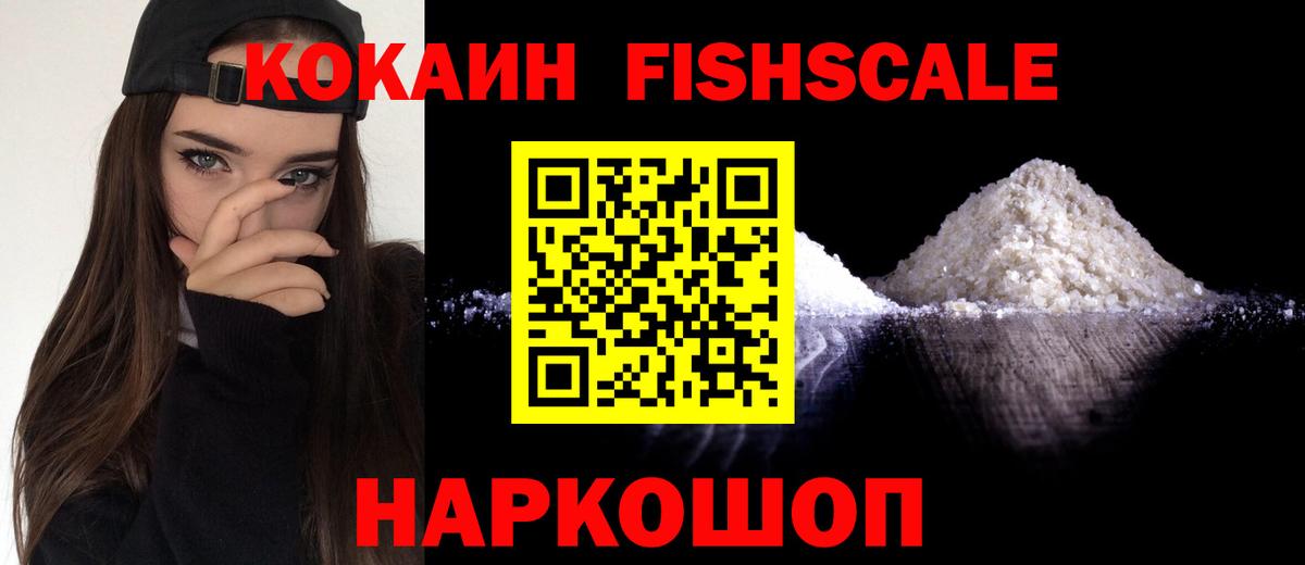 Cocaine  Кокаин 97%  Новозыбков  где купить наркоту  COCAIN Перу  Вход с VPN 