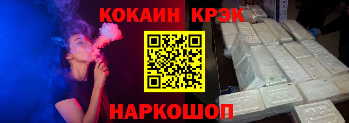 COCAIN Эквадор Новозыбков