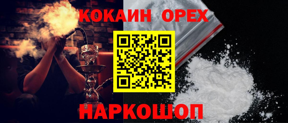 КОКАИН  COCAIN Колумбийский  Новозыбков  КОКАИН Боливия 