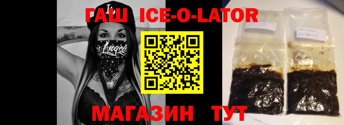 ГАШ Изолятор Новозыбков