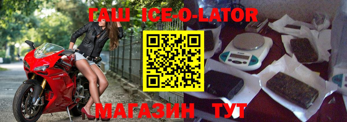 ГАШИШ Premium Новозыбков