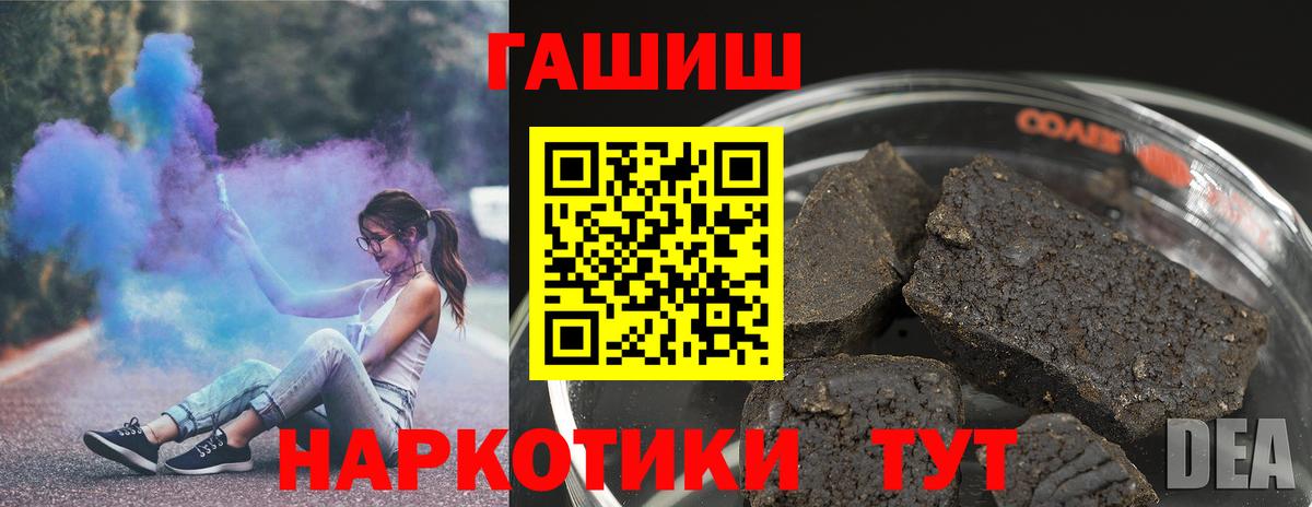 ГАШ убойный  ГАШ гарик  Вход с VPN  Новозыбков 