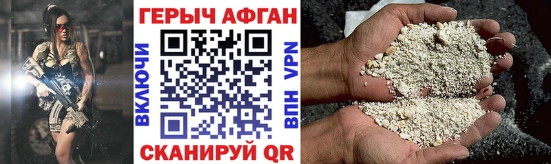 mega ссылки Новозыбков Героин VHQ