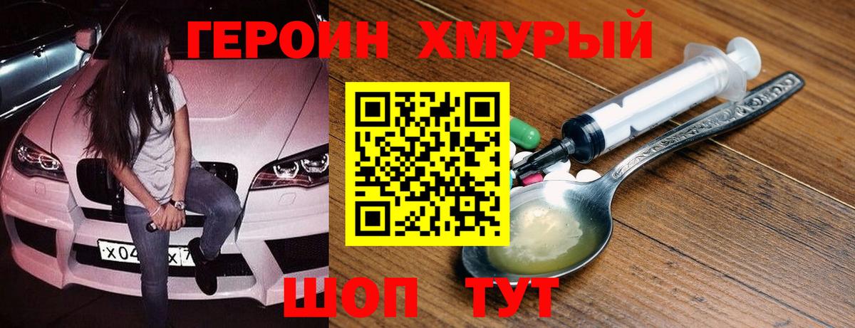 ГЕРОИН Афган Новозыбков