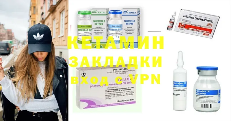 Кетамин ketamine  купить   Новозыбков 