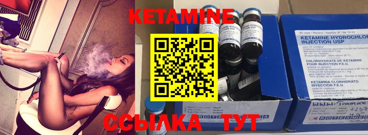 КЕТАМИН ketamine Новозыбков