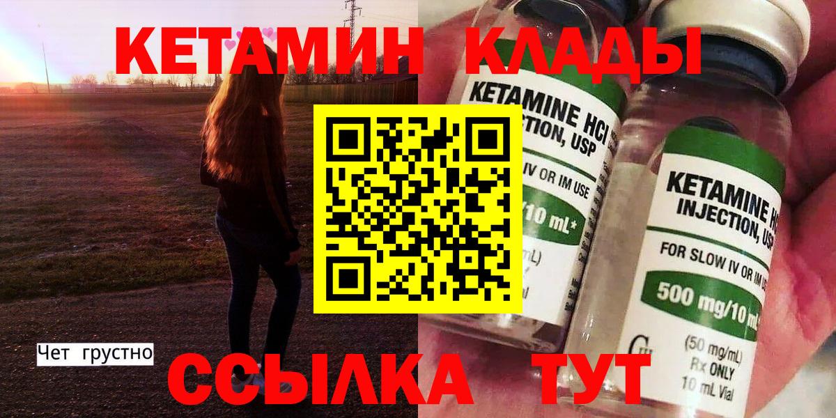 KRAKEN ONION  Новозыбков  Кетамин ketamine 