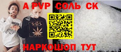 а пвп мука Аргун