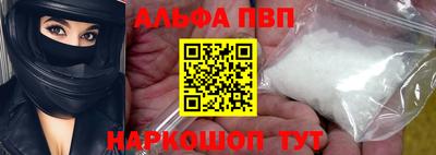 ALPHA-PVP Апрелевка