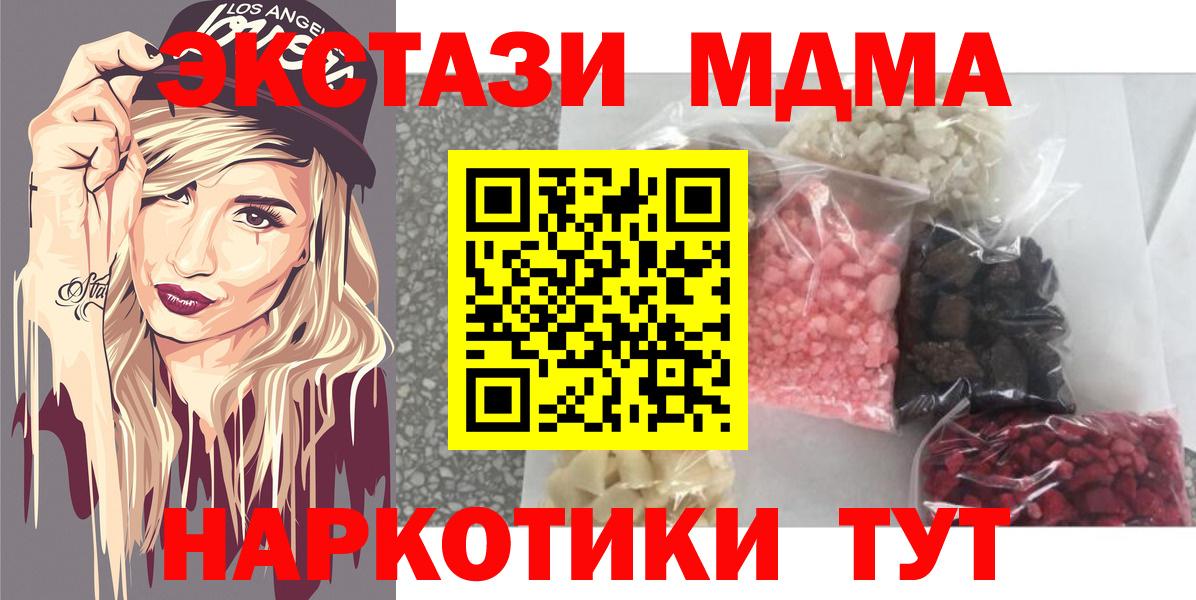 MDMA Molly  Вход с VPN  MDMA crystal  Новозыбков 