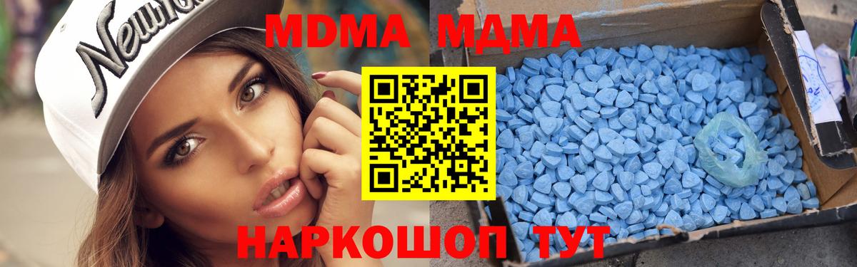MDMA Molly Новозыбков