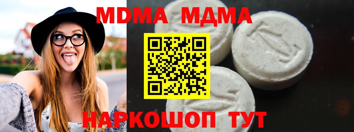 МДМА Molly  МДМА кристаллы  Новозыбков 