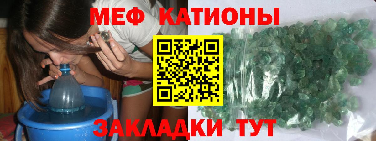 МЕФ мука Новозыбков