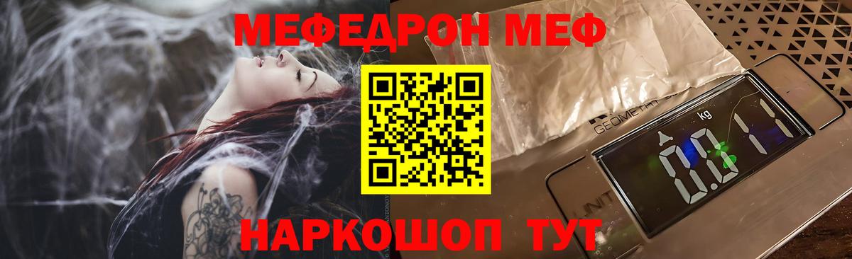 Меф VHQ  Меф  Новозыбков  Мефедрон mephedrone  Вход с VPN 