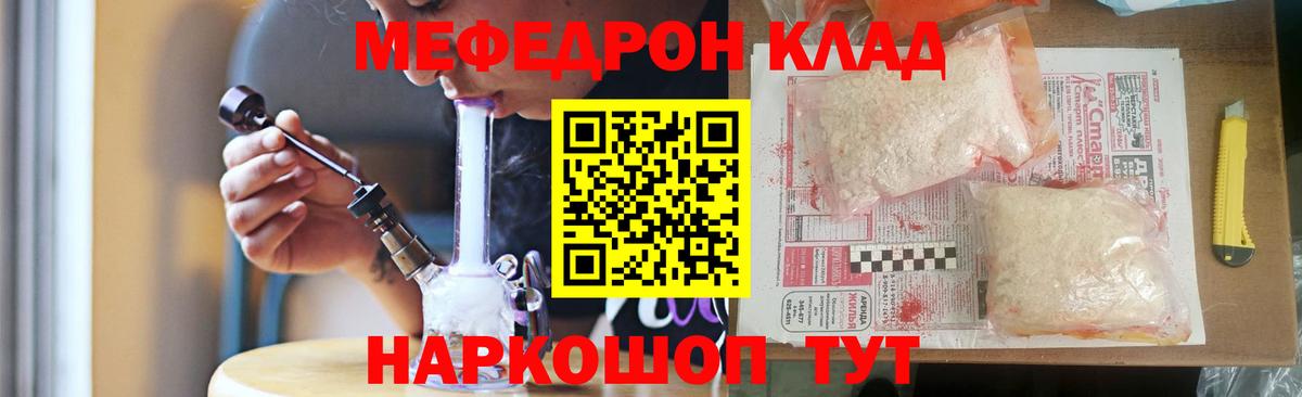 Меф  Новозыбков