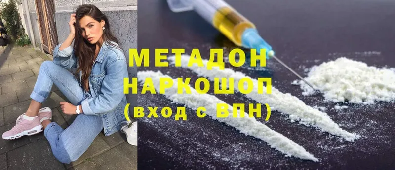 Метадон мёд  Новозыбков 