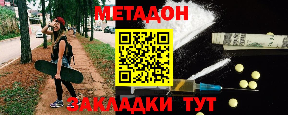 МЕТАДОН мёд Новозыбков