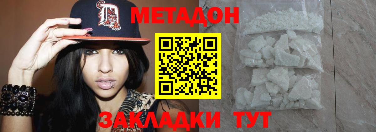 мега   МЕТАДОН VHQ  Вход с VPN  Новозыбков 