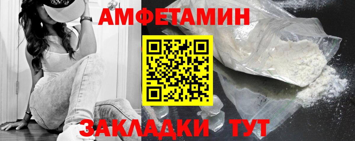 Новозыбков  МЕТАМФЕТАМИН кристалл  Вход с VPN 