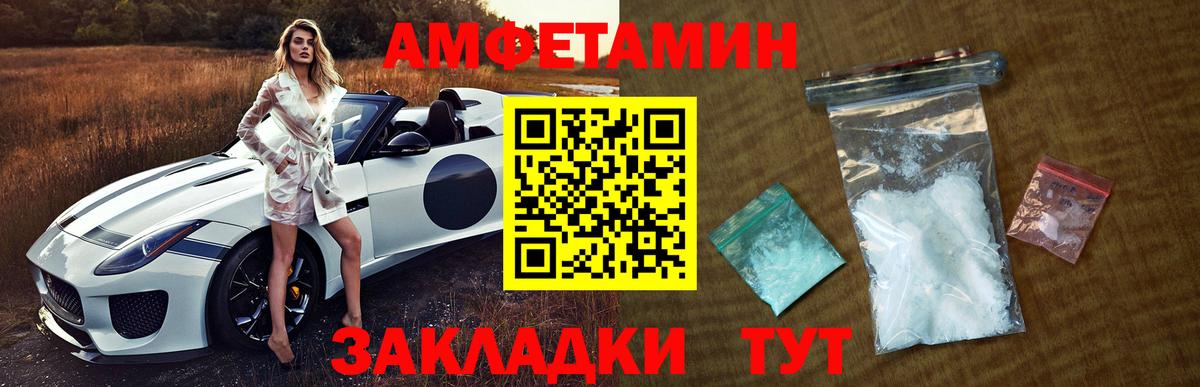 Метамфетамин пудра Новозыбков
