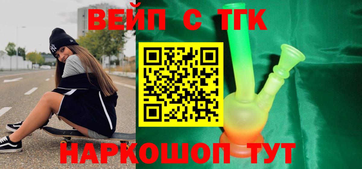 Дистиллят ТГК гашишное масло Новозыбков