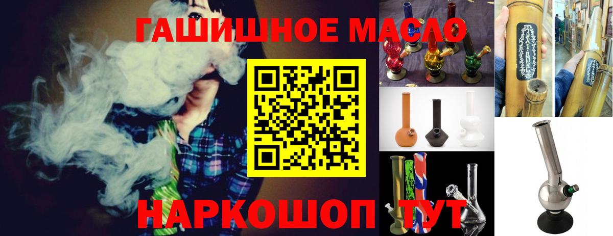 Новозыбков  Дистиллят ТГК концентрат  Вход с VPN  ТГК вейп с тгк 