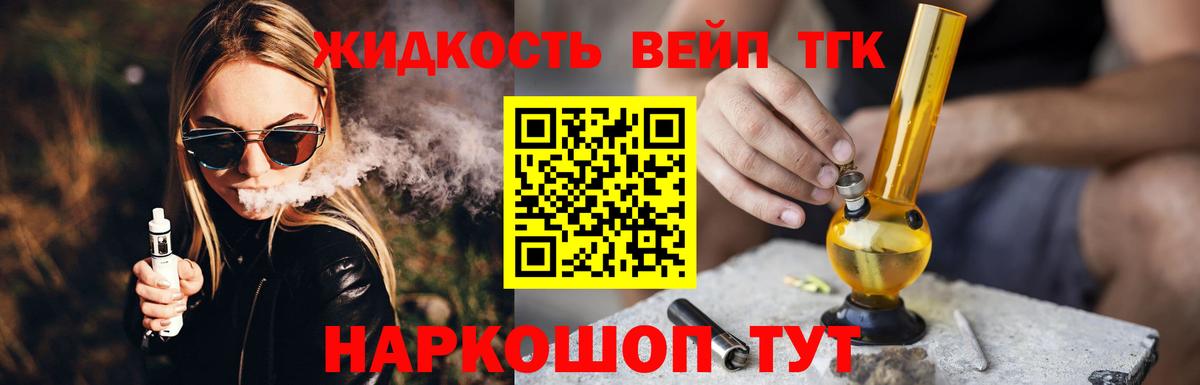 ТГК Wax  ТГК вейп  где можно купить наркотик  Новозыбков 