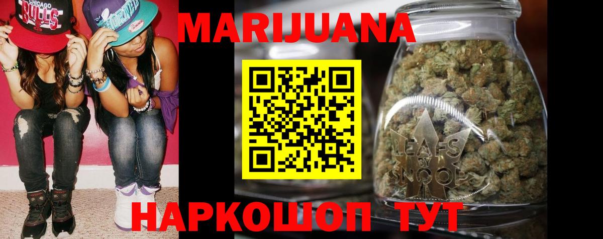 МАРИХУАНА конопля  Новозыбков  Шишки марихуана VHQ  Бошки Шишки ГИДРОПОН 