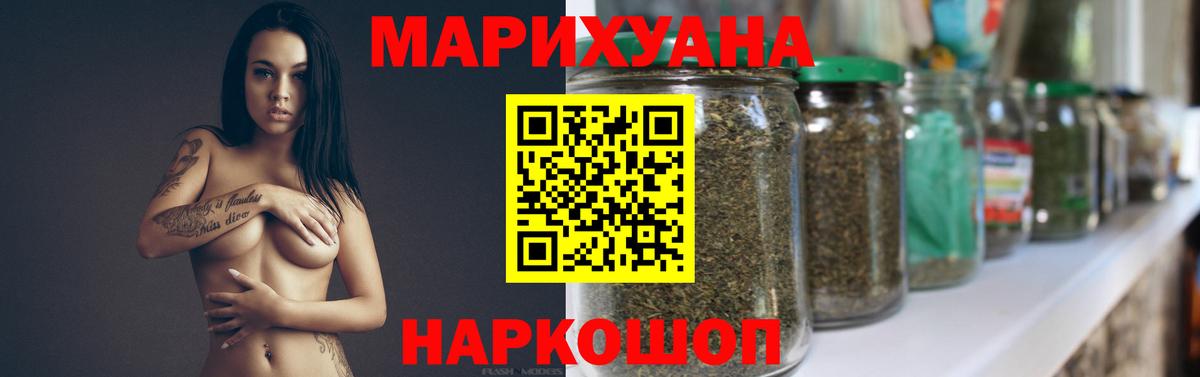 Марихуана VHQ Новозыбков